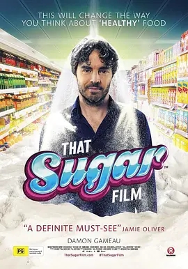 《一部关于糖的电影》电影解说文案