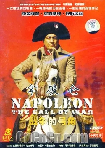《拿破仑行动》电影解说文案