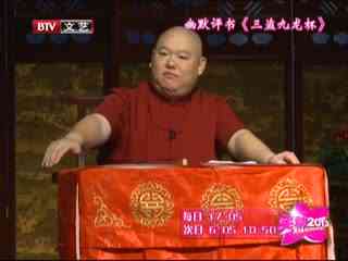 《山东版三家店》郭德纲单口相声