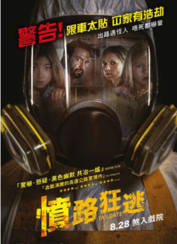 惊悚恐怖片《绝命碰撞》解说文案及全剧下载