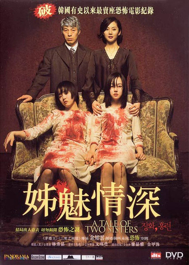 惊悚电影《蔷花红莲》解说文案及全剧下载