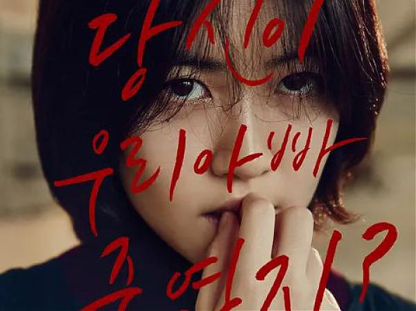 韩国复仇电影《等着你》解说文案及全剧下载