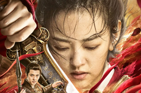 《花木兰之巾帼英豪》电影解说文案