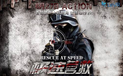 悬疑电影《极速营救》解说文案及全剧下载