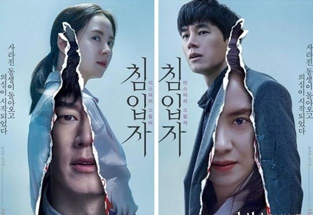 韩国悬疑惊悚片《侵入者.下》解说文案及全剧下载