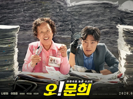 《哦文姬》电影解说文案