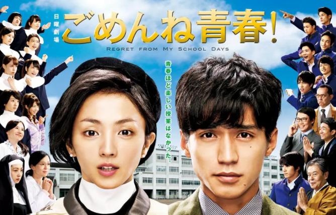 《对不起青春》电视剧解说文案