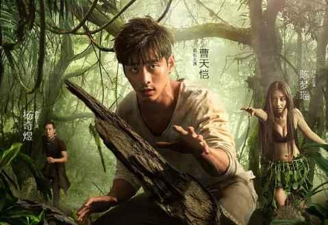 《逃出无人岛》电影解说文案