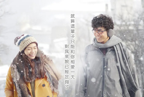 《相爱一天》电影解说文案