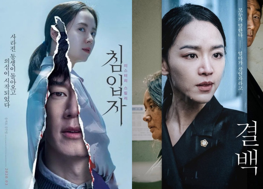 《侵入者》电影解说文案