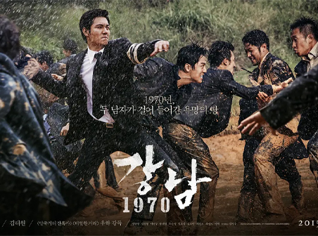 《江南1970》电影解说文案