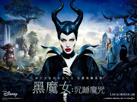 《沉睡魔咒》电影解说文案