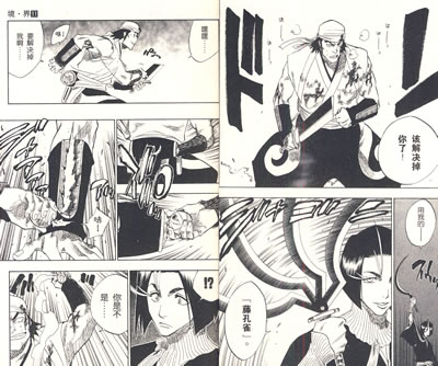 《动漫解说》_Bleach境界露琪亚和恋次赶回s灵廷！上113