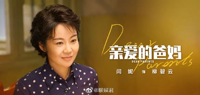 《亲爱的爸妈》分集剧情文案-2021-闫妮/王砚辉/张逸杰/翟潇闻[更新至第 34 集]