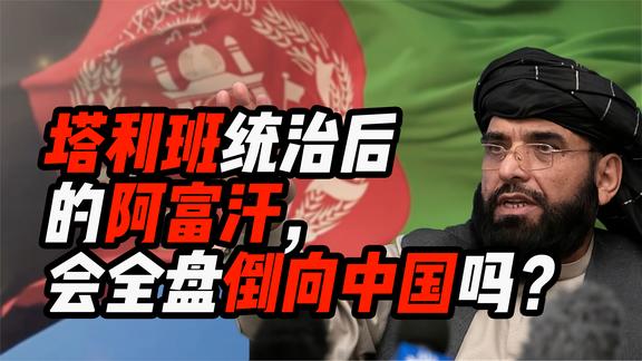 热门《纪录片》_塔利班的胜利，却是阿富汗新的失败！阿富汗深陷的三大历史泥潭