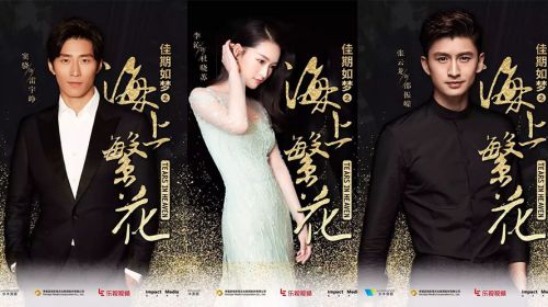 《海上繁花》分集剧情文案