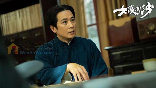《大浪淘沙》分集剧情文案