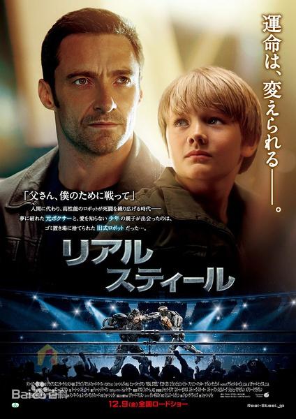 《铁甲钢拳》电影解说文案