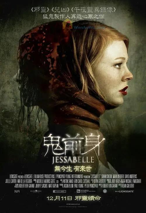 《杰莎贝尔》电影解说文案