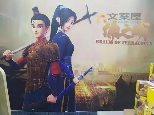 《俑之城》电影解说文案