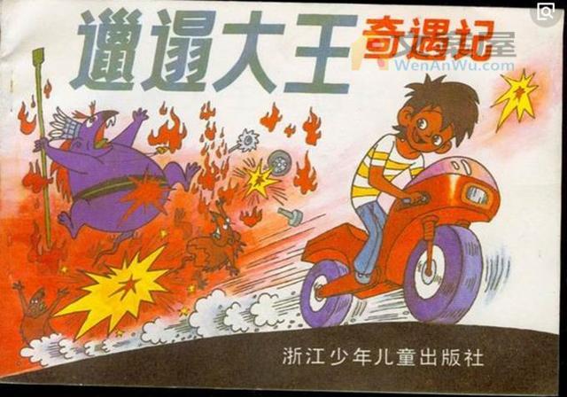 《邋遢大王奇遇记》_老鼠懵懂无知玩炮仗，结果导致整个王国全部团灭，童年经典动画