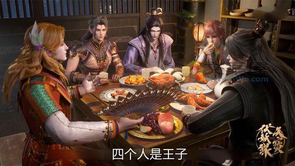 《天宝伏妖录16》_《天宝伏妖录16》重明，千古难题