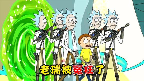 《动漫解说》_老瑞被指控为谋杀犯，遭瑞克议会追捕，来到真凶老巢小莫傻眼