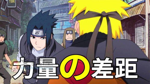 《火影忍者》_自来也忍法帐06：佐助无法接受鸣人比自己强，叛逃木叶寻找力量