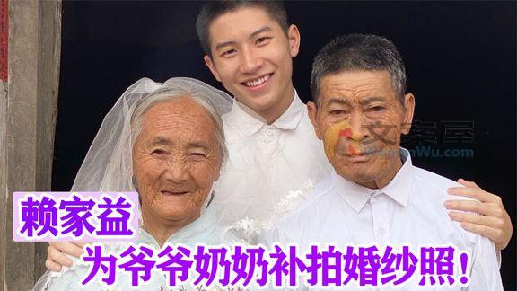 《纪录片》_赖家益：广西男孩为陪伴爷爷奶奶回乡做支教，长相帅气酷似杨洋！