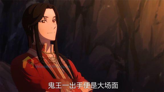 精品《天官赐福10》_《天官赐福10》花将军，俯首称臣