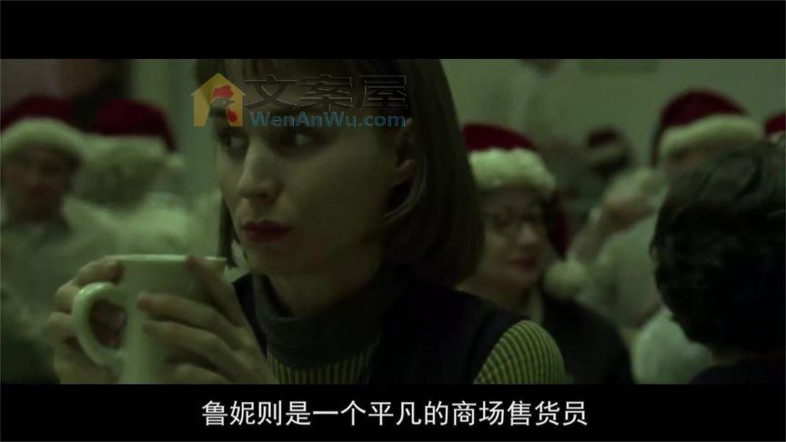 《卡罗尔》_三分钟带你快看《卡罗尔》