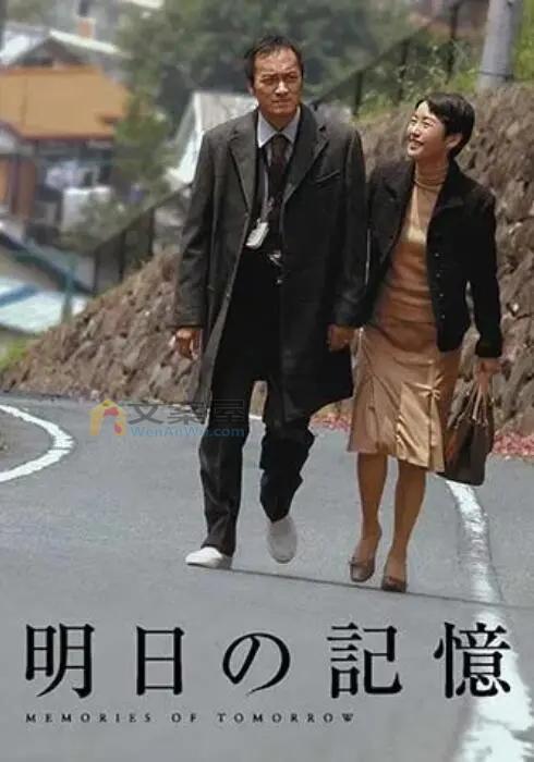 《明日的记忆》电影解说文案