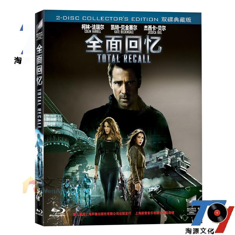 《全面回忆》电影解说文案