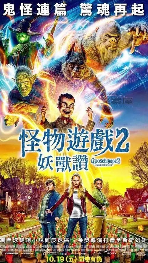 《鸡皮疙瘩2》电影解说文案