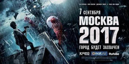 《莫斯科2017》电影解说文案