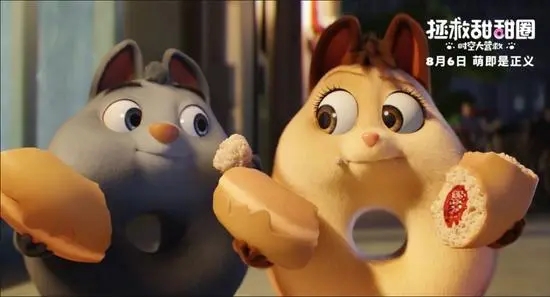 《拯救甜甜圈：时空大营救》电影解说文案