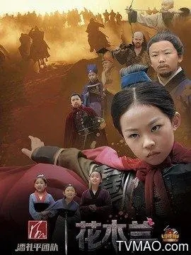 《小戏骨：花木兰》电视剧解说文案