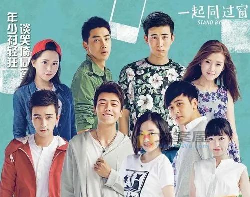 《一起同过窗第一季》电视剧解说文案