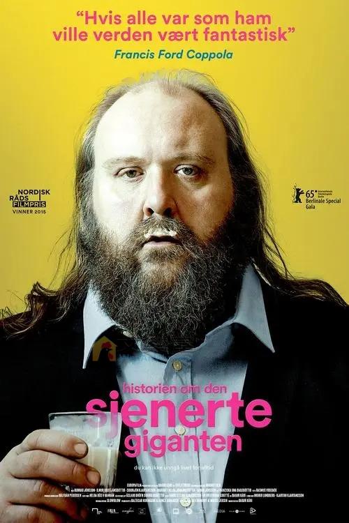 《处子之山》电影解说文案