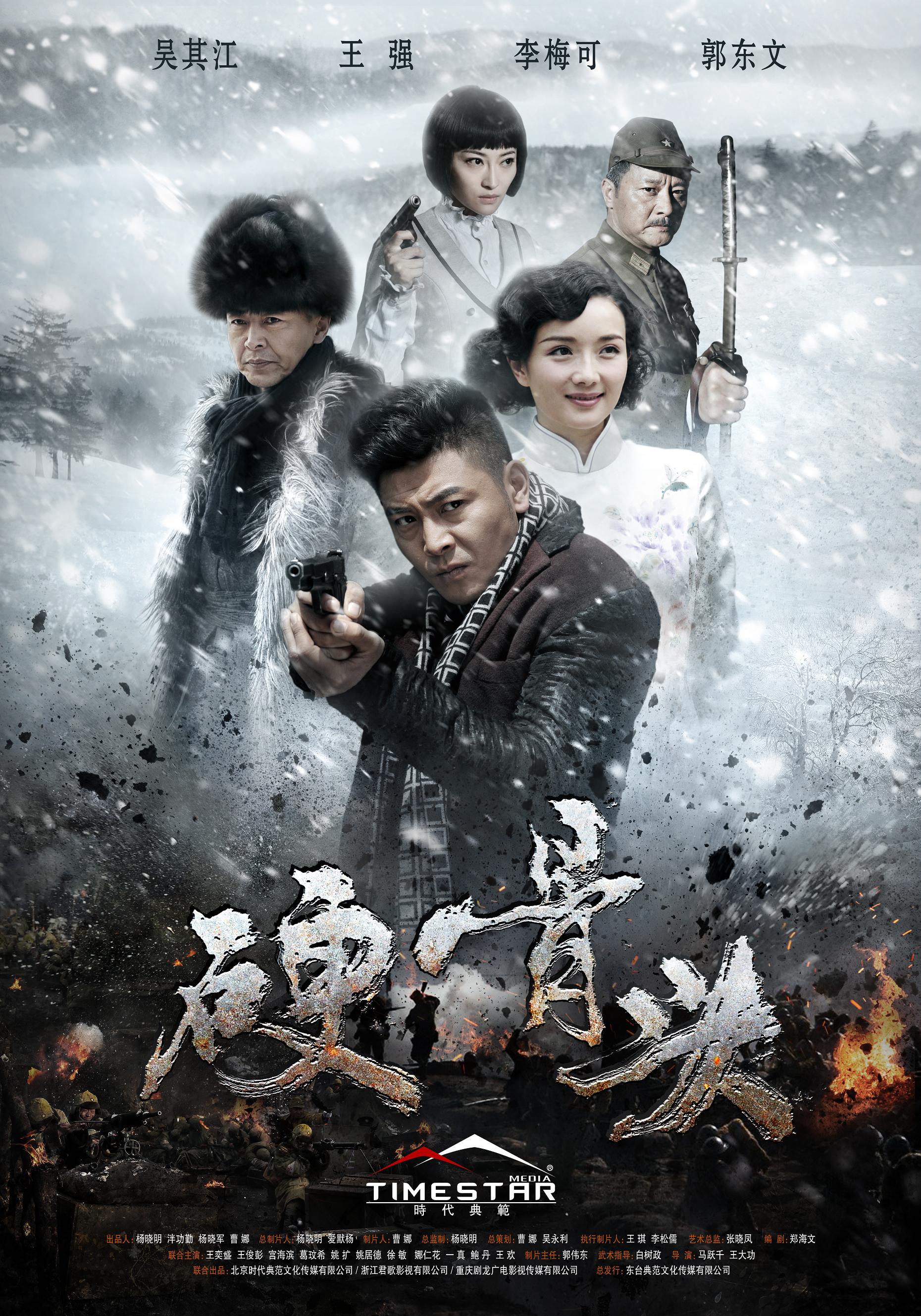 《硬骨头》电视剧解说文案