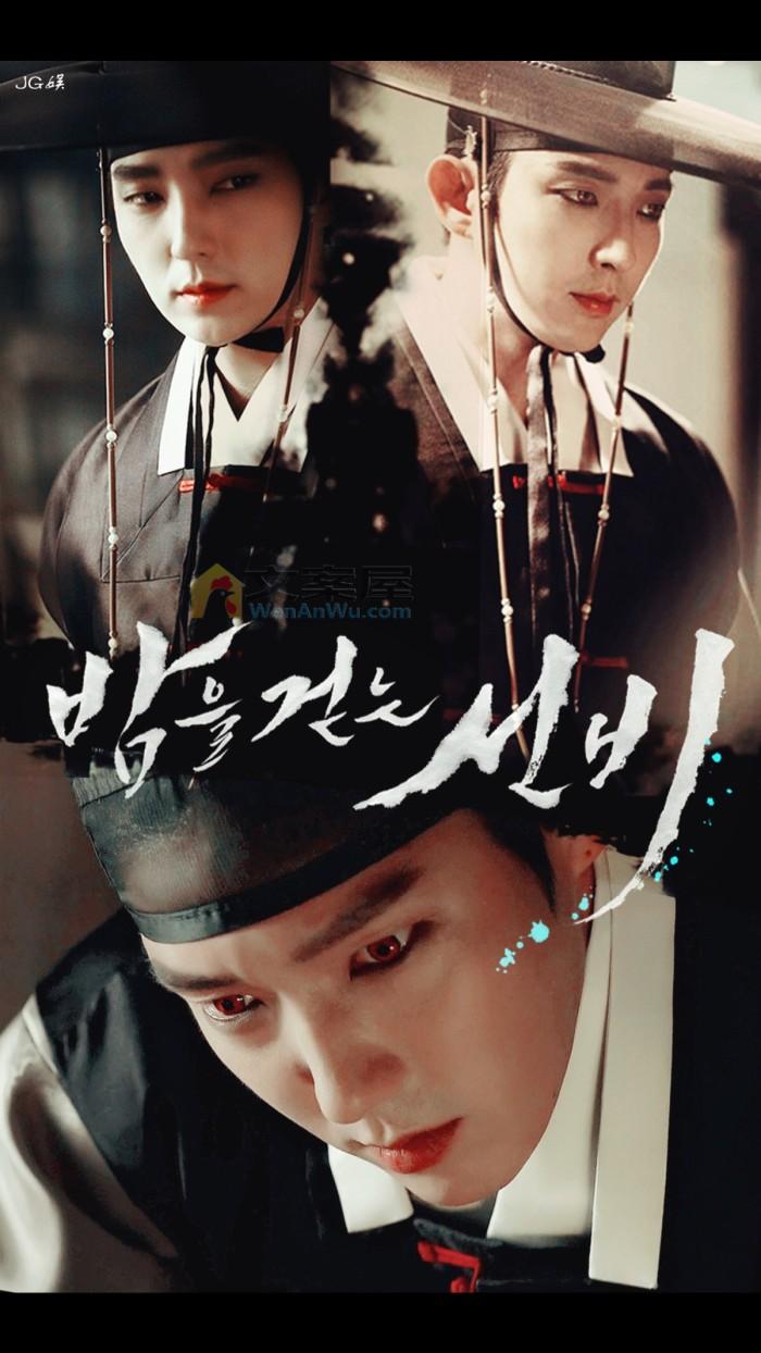 《夜行书生》电视剧解说文案