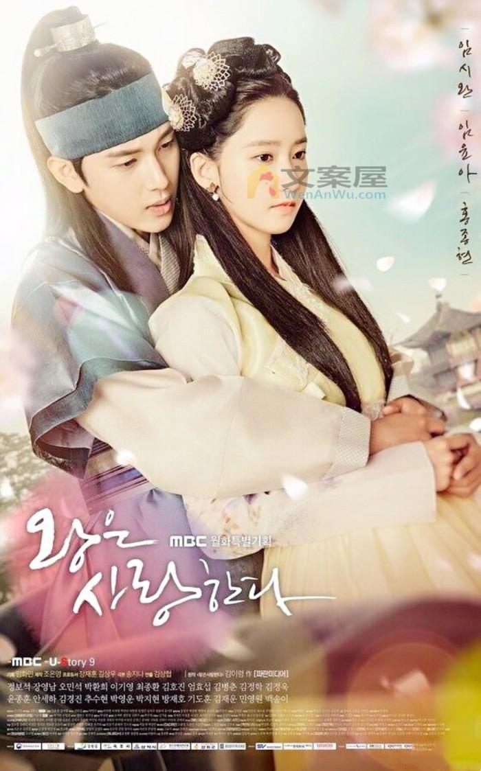 《在相爱王》电视剧解说文案