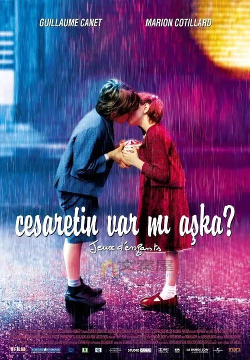 《两小无猜》电影解说文案