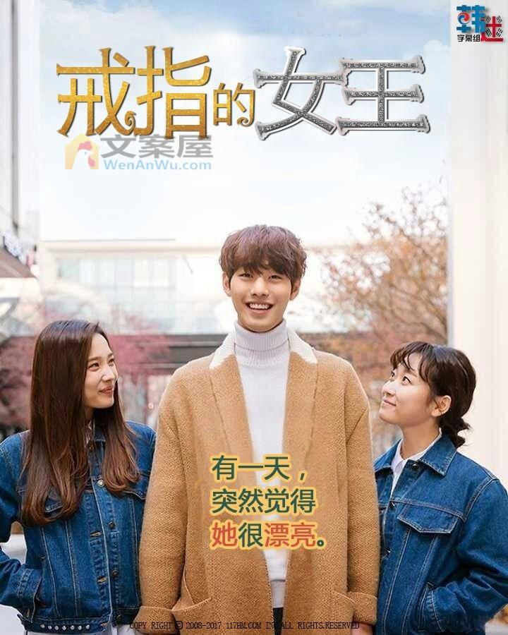 《三色幻想戒指女王》电影解说文案