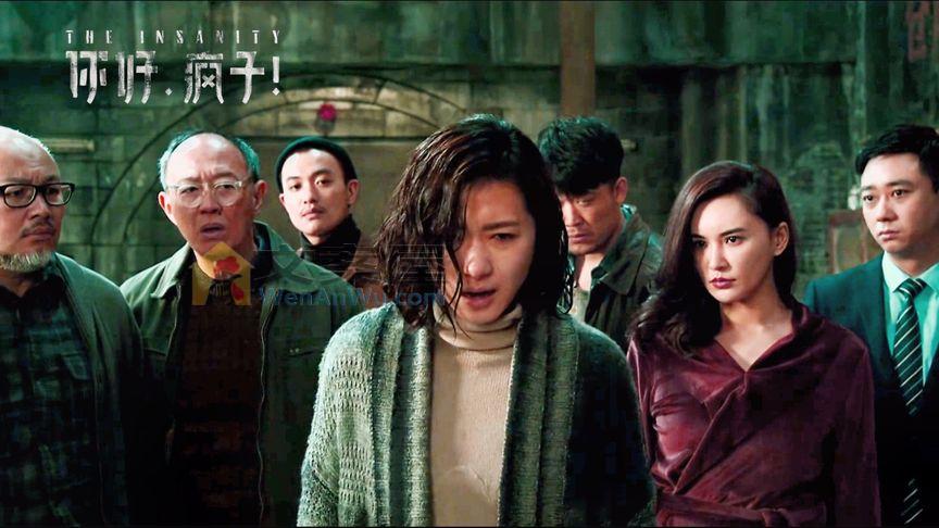 《你好疯子》_如何证明一个正常人是正常人？解读国产高分悬疑电影《你好疯子》_