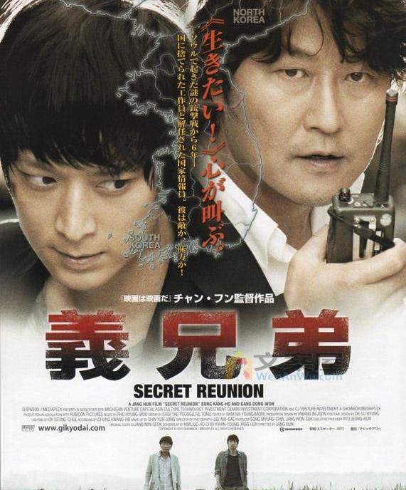 《义兄弟》电影解说文案