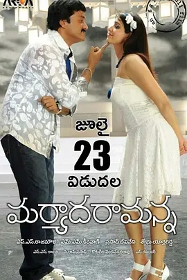 《误入雷池》电影解说文案