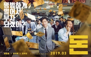 犯罪电影《钱》解说文案/片源下载