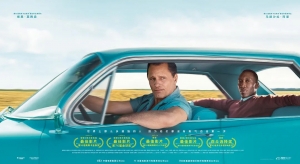 剧情电影《绿皮书》解说文案/片源下载