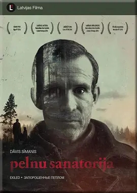 《放逐》电影解说文案